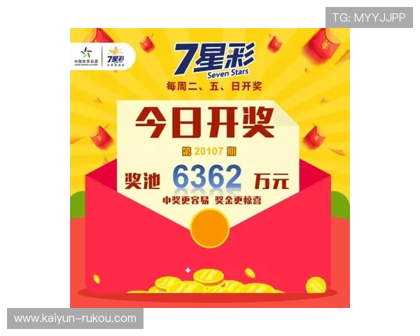 T星彩开奖结果震撼揭晓,幸运号码正式公布 T星彩开奖结果震撼揭晓,幸运号码正式公布